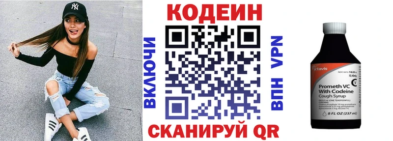Купить  Бобров  Codein напиток Lean (лин) 
