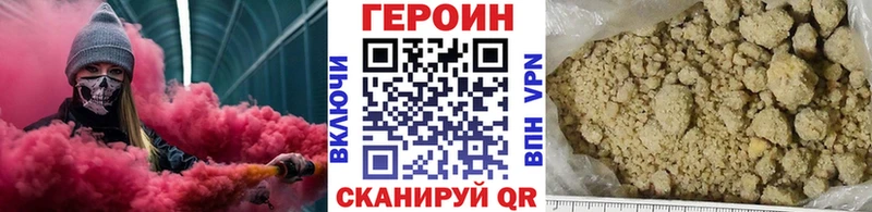 Купить закладки  Бобров  ГЕРОИН Heroin 
