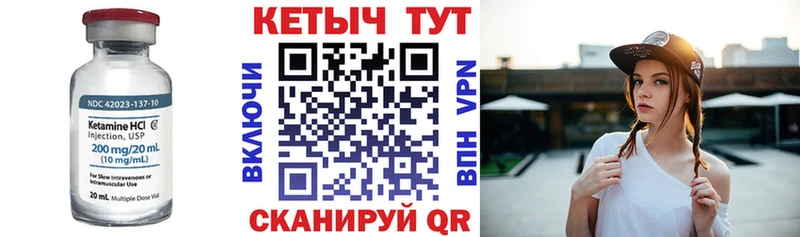 КЕТАМИН ketamine  Купить  Бобров 