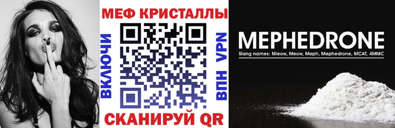 Мефедрон кристаллы  Купить где  Бобров 