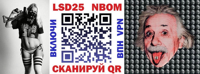 Купить  Бобров  Марки 25I-NBOMe 1500мкг 